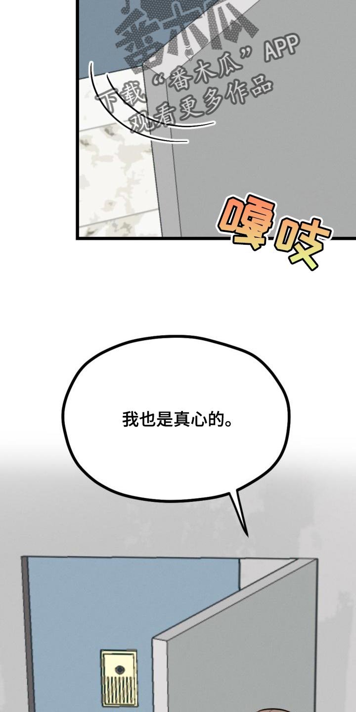 《追爱计划》漫画最新章节第14章：赌约免费下拉式在线观看章节第【6】张图片