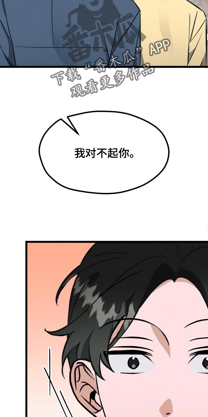 《追爱计划》漫画最新章节第15章：不对劲免费下拉式在线观看章节第【25】张图片