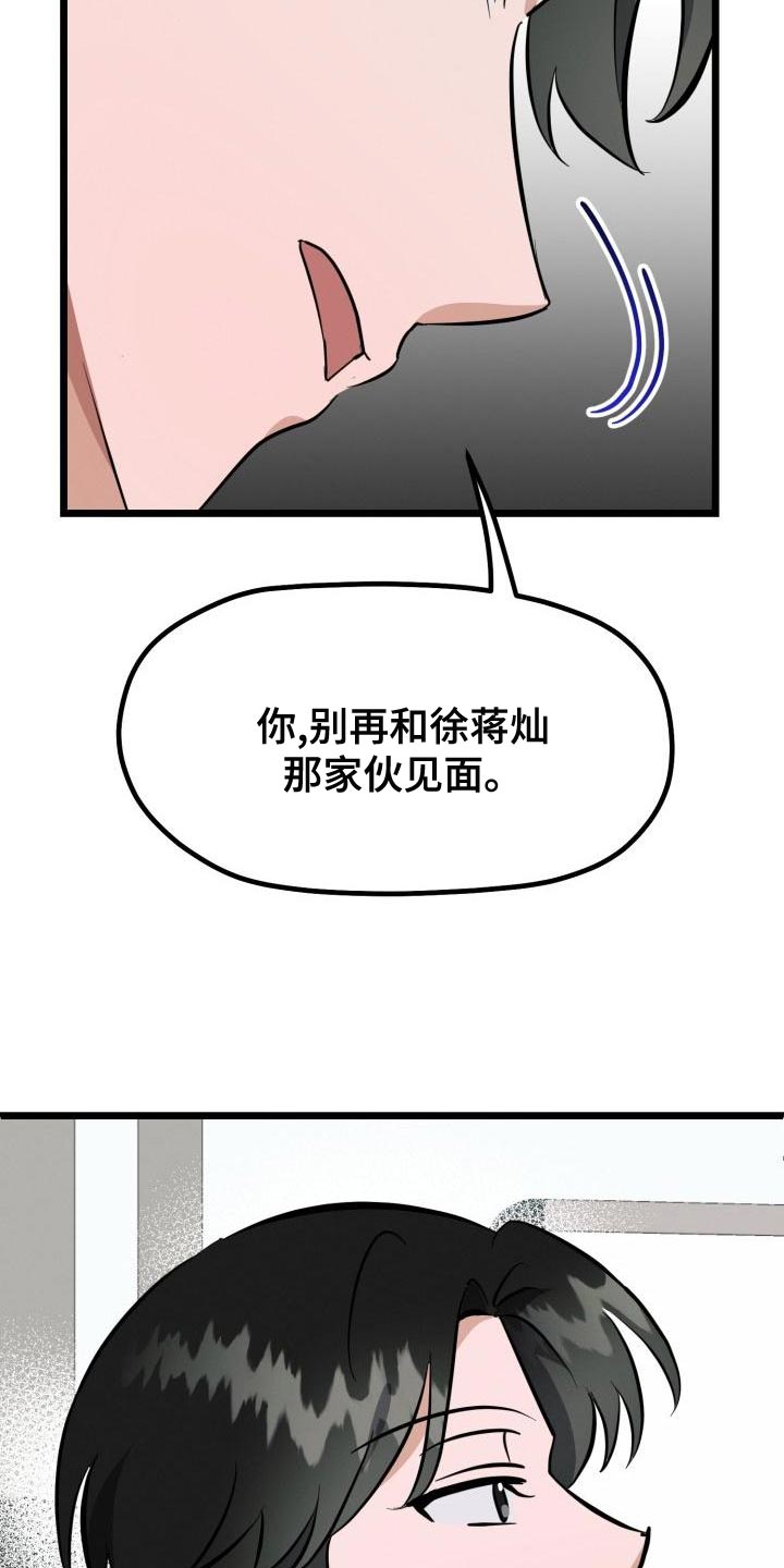 《追爱计划》漫画最新章节第15章：不对劲免费下拉式在线观看章节第【16】张图片