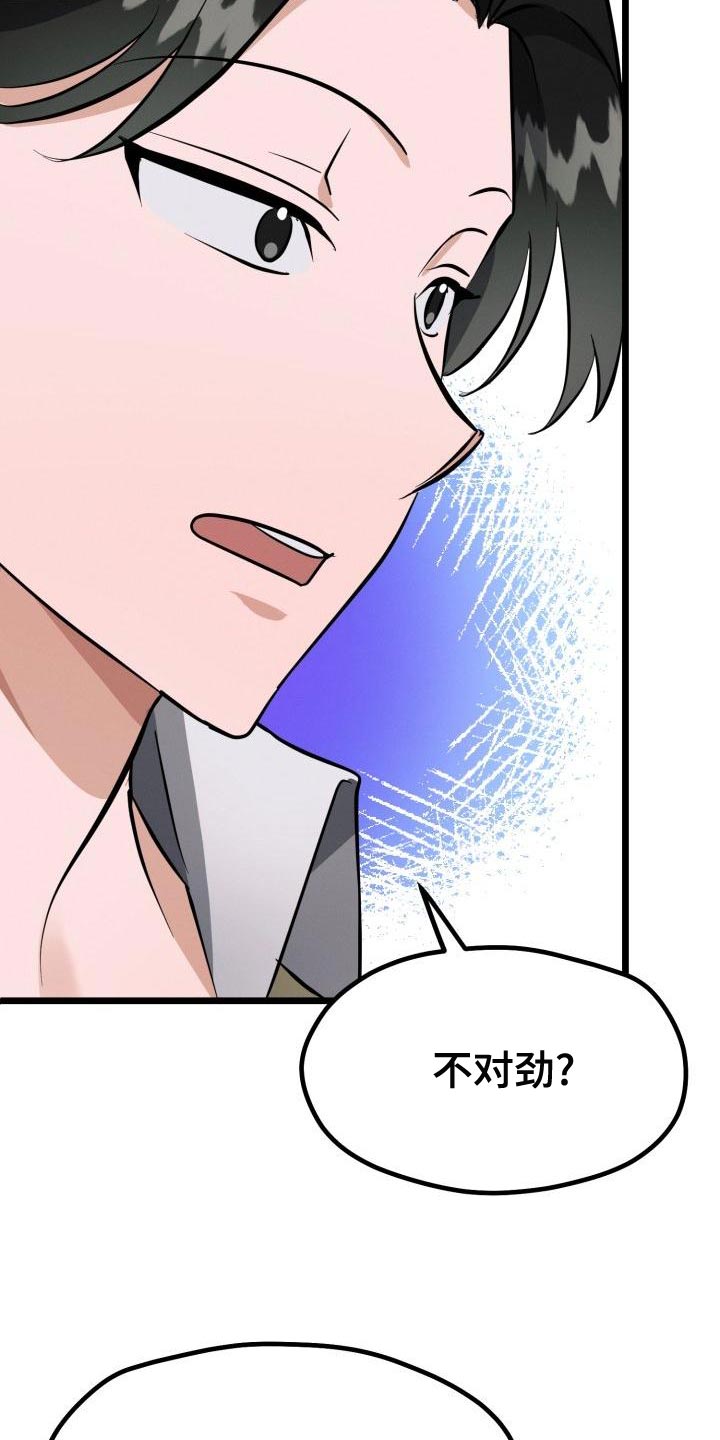 《追爱计划》漫画最新章节第15章：不对劲免费下拉式在线观看章节第【8】张图片