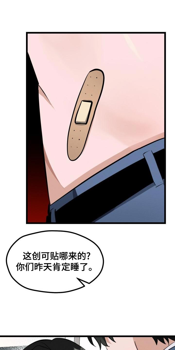 《追爱计划》漫画最新章节第16章：别走免费下拉式在线观看章节第【23】张图片