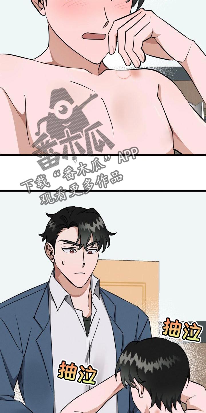 《追爱计划》漫画最新章节第16章：别走免费下拉式在线观看章节第【10】张图片