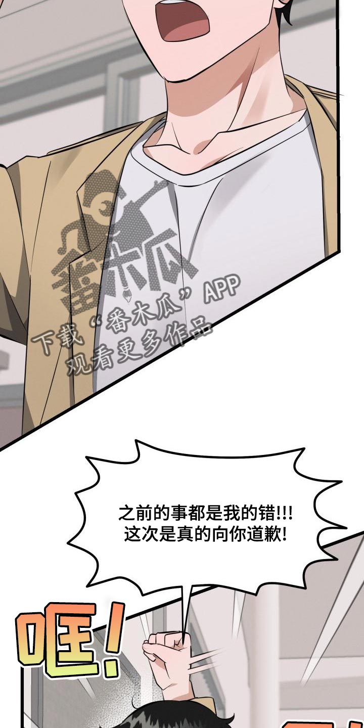 《追爱计划》漫画最新章节第17章：全都是因为我免费下拉式在线观看章节第【5】张图片