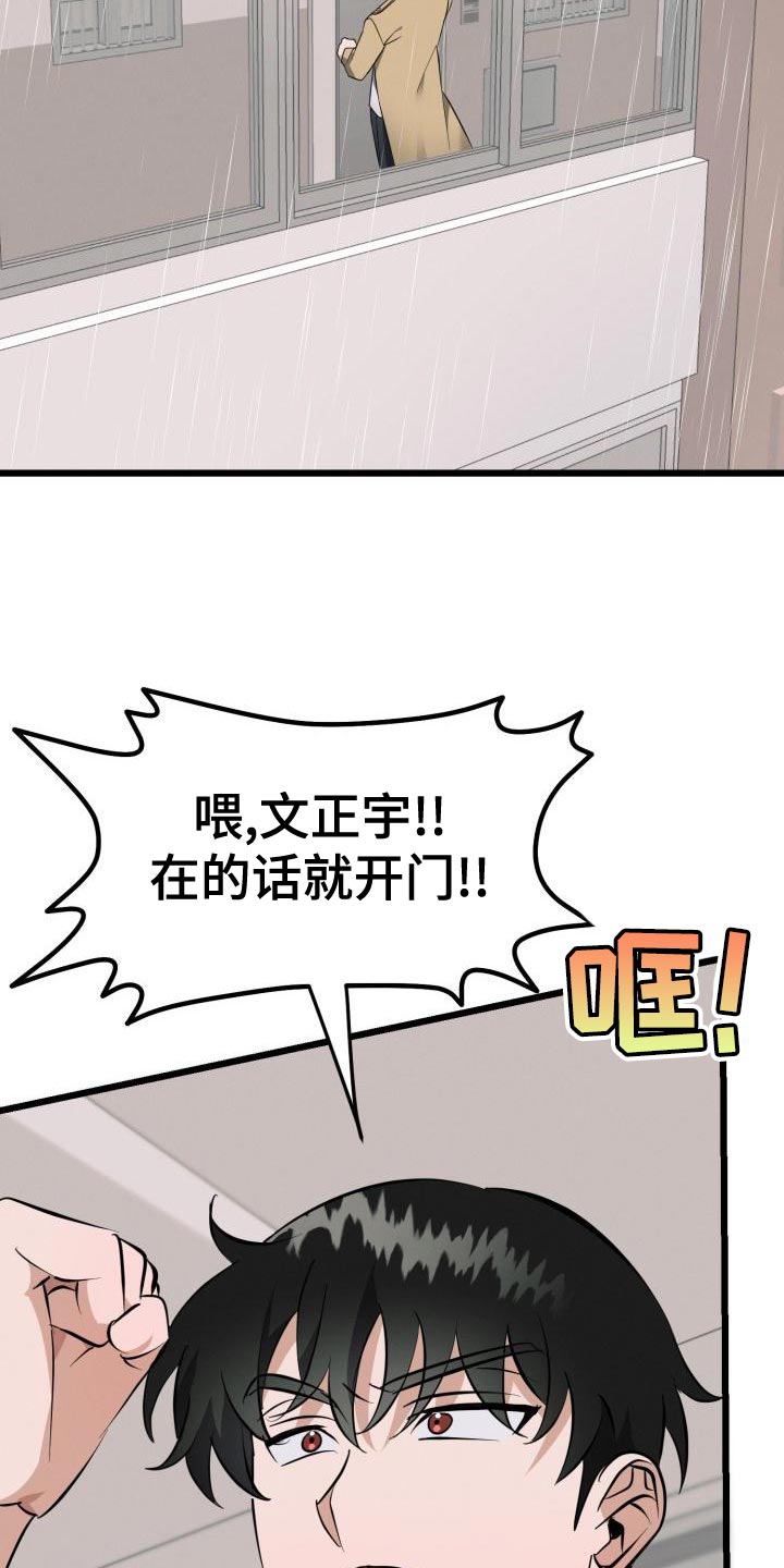 《追爱计划》漫画最新章节第17章：全都是因为我免费下拉式在线观看章节第【6】张图片