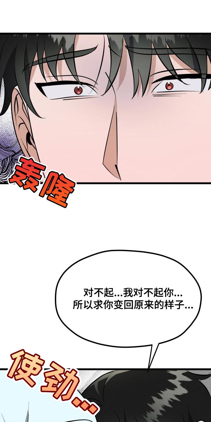 《追爱计划》漫画最新章节第18章：改变免费下拉式在线观看章节第【6】张图片