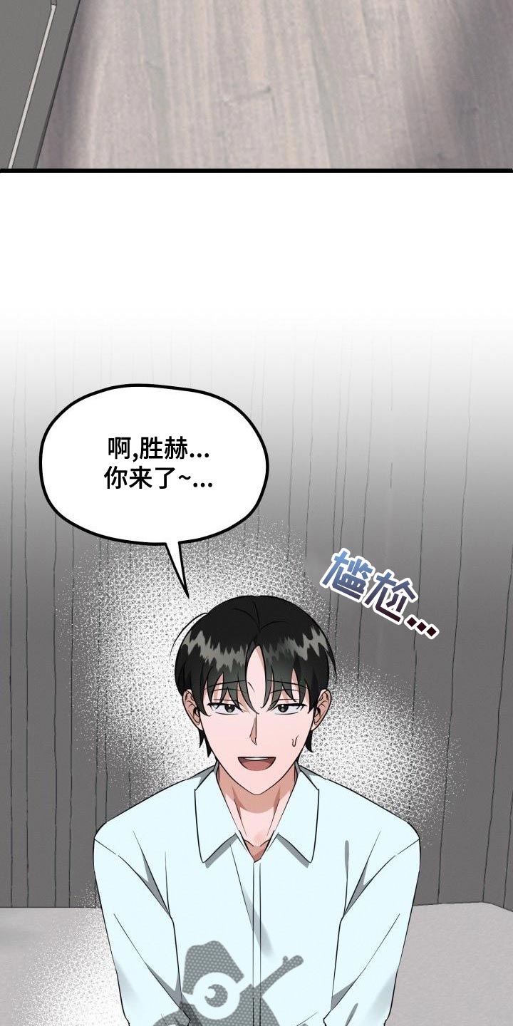 《追爱计划》漫画最新章节第18章：改变免费下拉式在线观看章节第【22】张图片