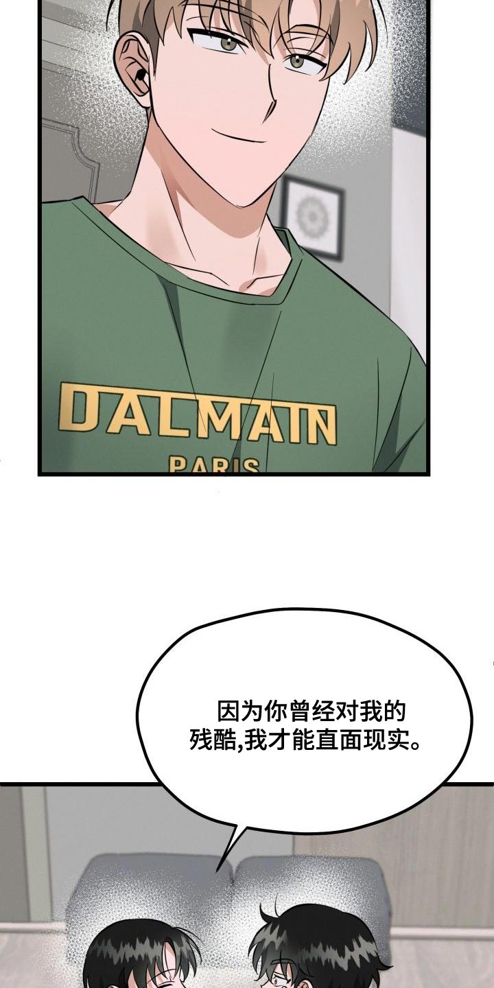 《追爱计划》漫画最新章节第18章：改变免费下拉式在线观看章节第【8】张图片