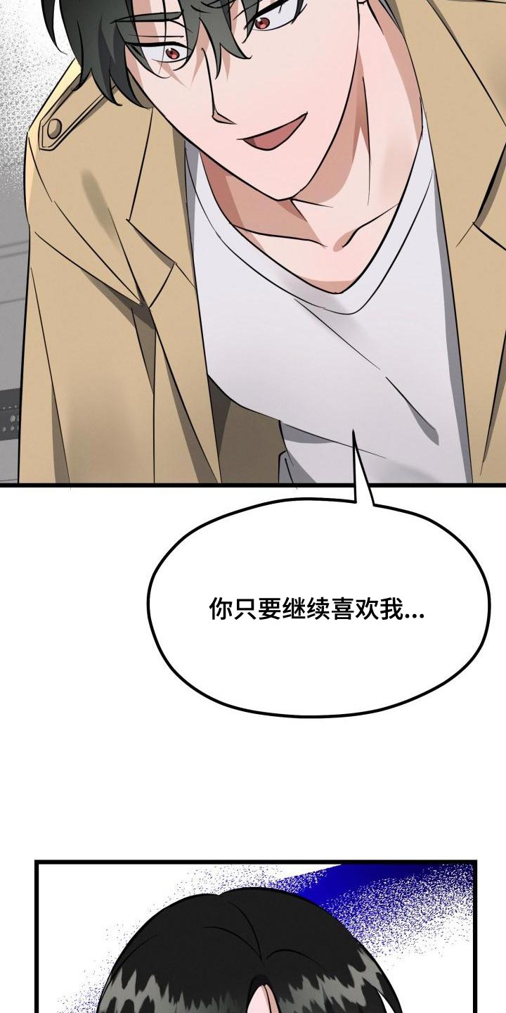 《追爱计划》漫画最新章节第18章：改变免费下拉式在线观看章节第【11】张图片