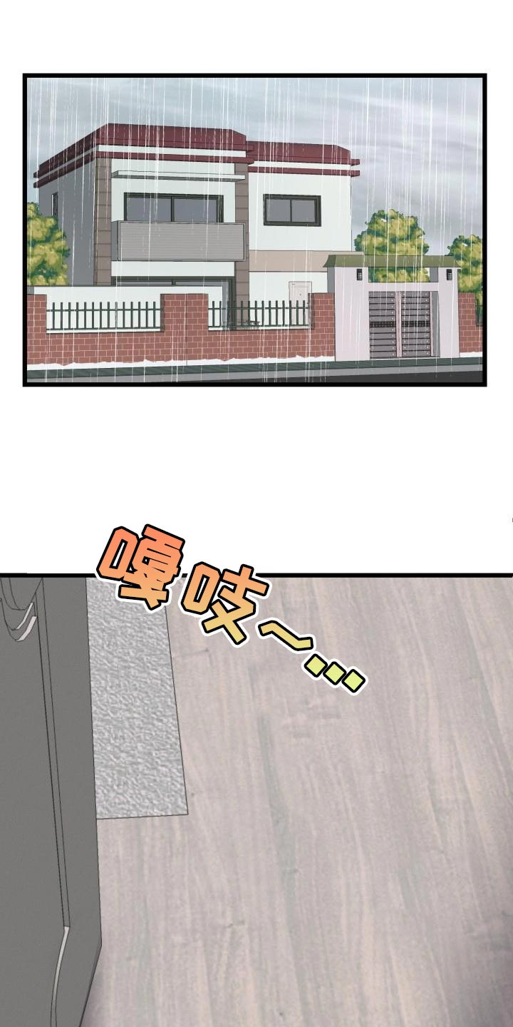 《追爱计划》漫画最新章节第18章：改变免费下拉式在线观看章节第【23】张图片