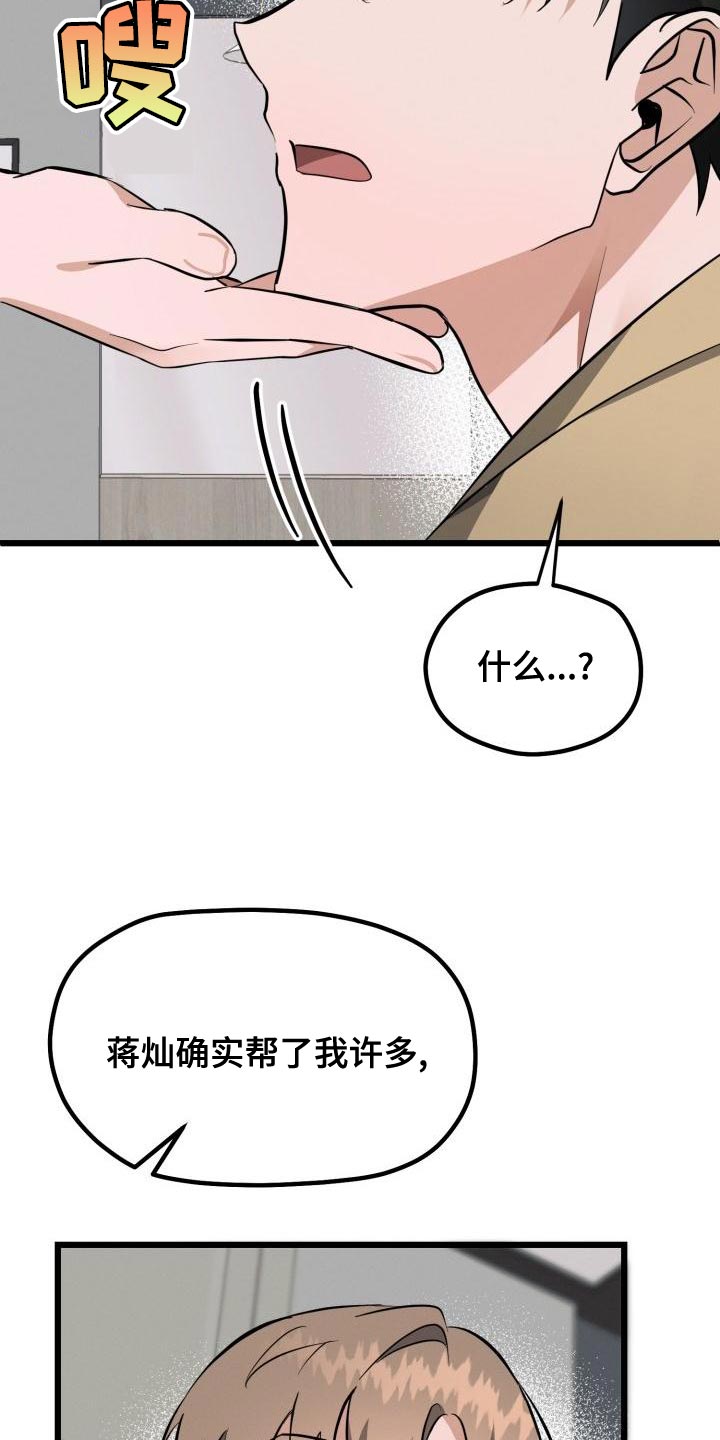 《追爱计划》漫画最新章节第18章：改变免费下拉式在线观看章节第【9】张图片