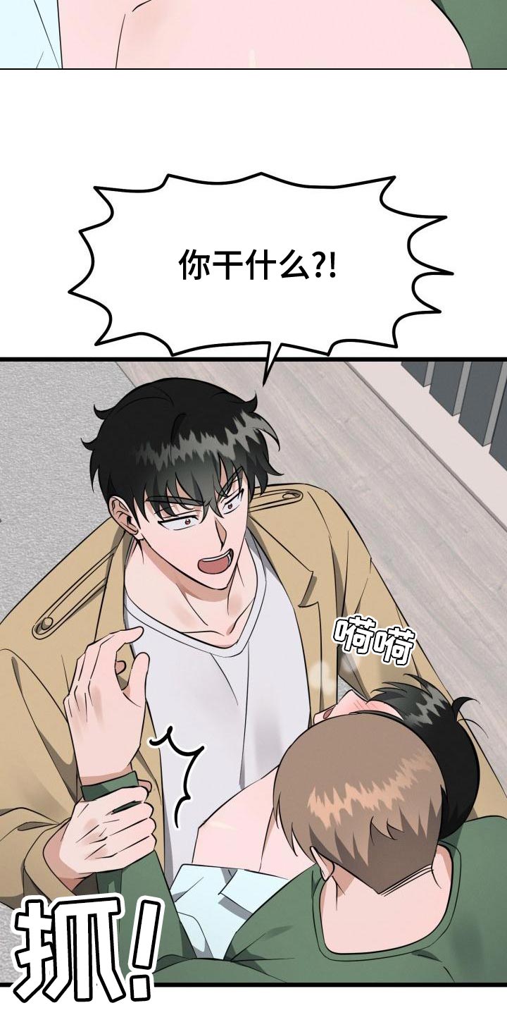 《追爱计划》漫画最新章节第19章：表现的好机会免费下拉式在线观看章节第【28】张图片