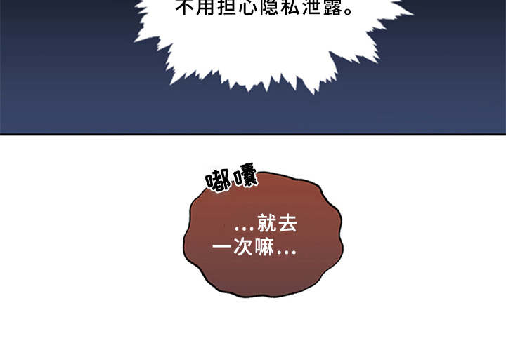 《深夜电台》漫画最新章节第1章：电台主播免费下拉式在线观看章节第【1】张图片