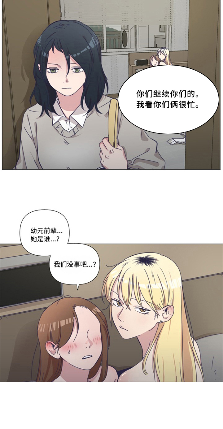 《变奏》漫画最新章节第2章：女朋友免费下拉式在线观看章节第【2】张图片