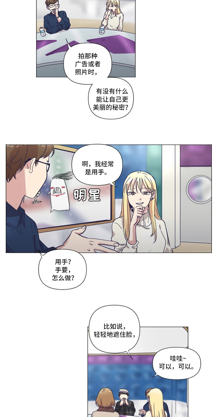 《变奏》漫画最新章节第2章：女朋友免费下拉式在线观看章节第【10】张图片