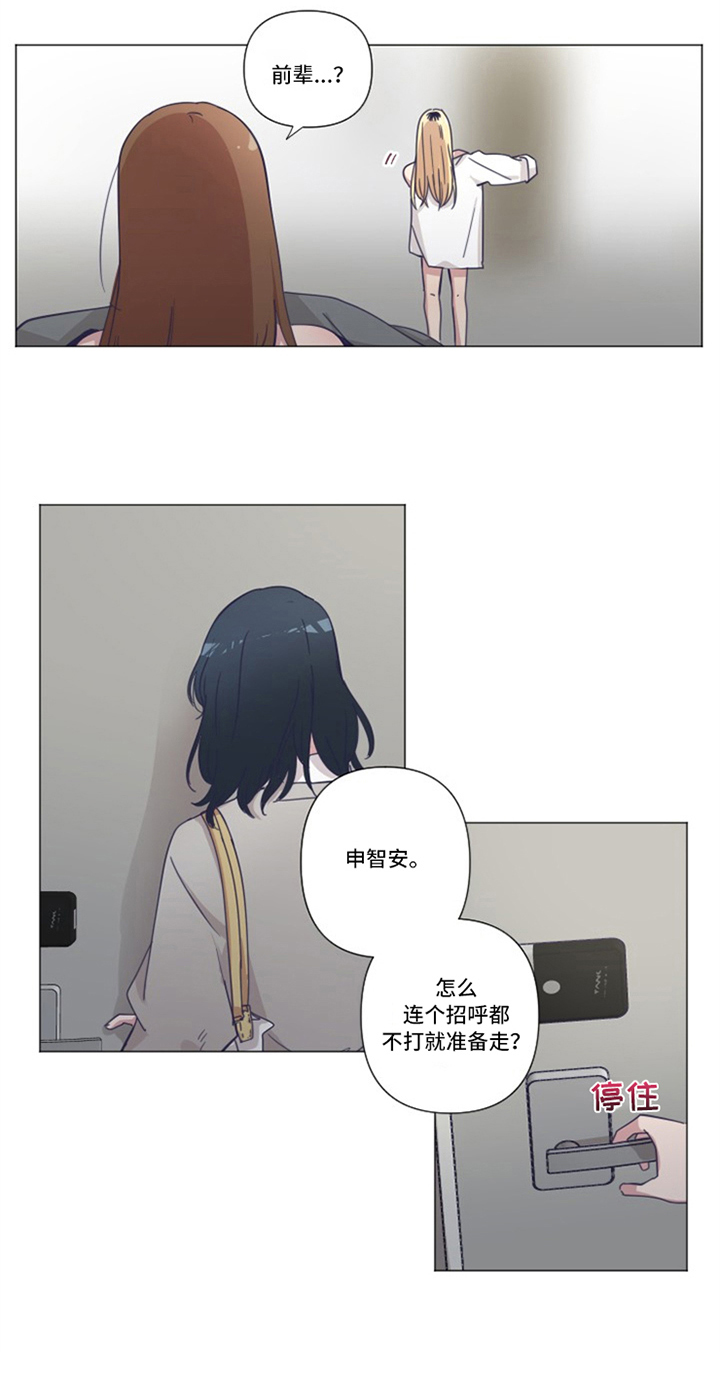 《变奏》漫画最新章节第2章：女朋友免费下拉式在线观看章节第【1】张图片