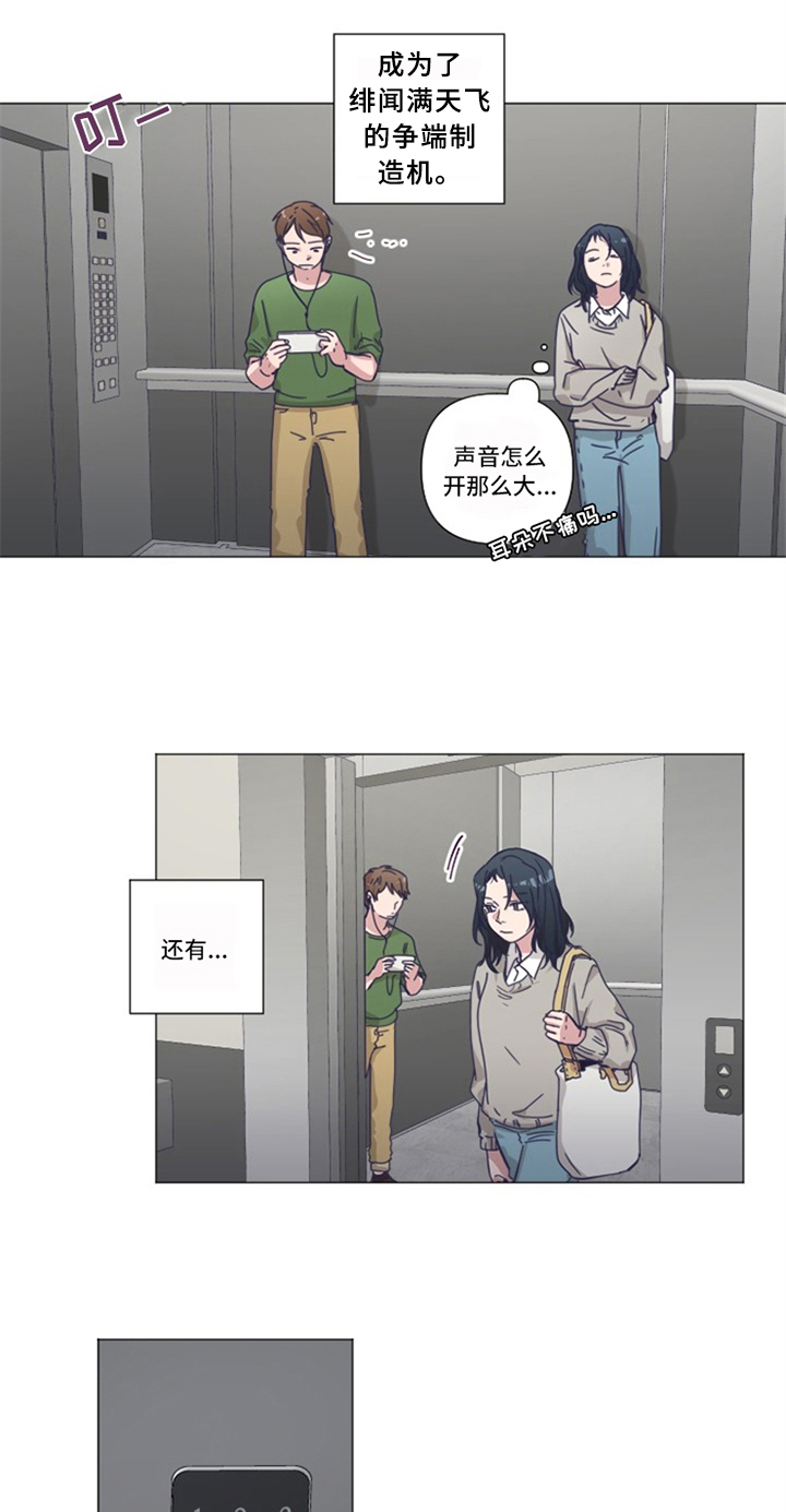 《变奏》漫画最新章节第2章：女朋友免费下拉式在线观看章节第【8】张图片