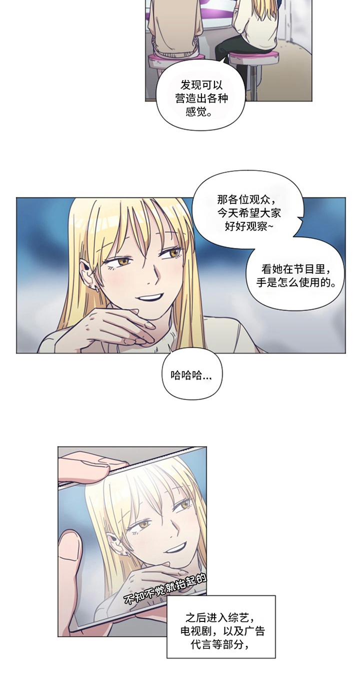 《变奏》漫画最新章节第2章：女朋友免费下拉式在线观看章节第【9】张图片