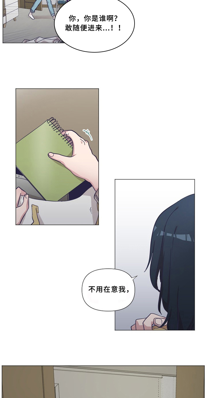 《变奏》漫画最新章节第2章：女朋友免费下拉式在线观看章节第【3】张图片