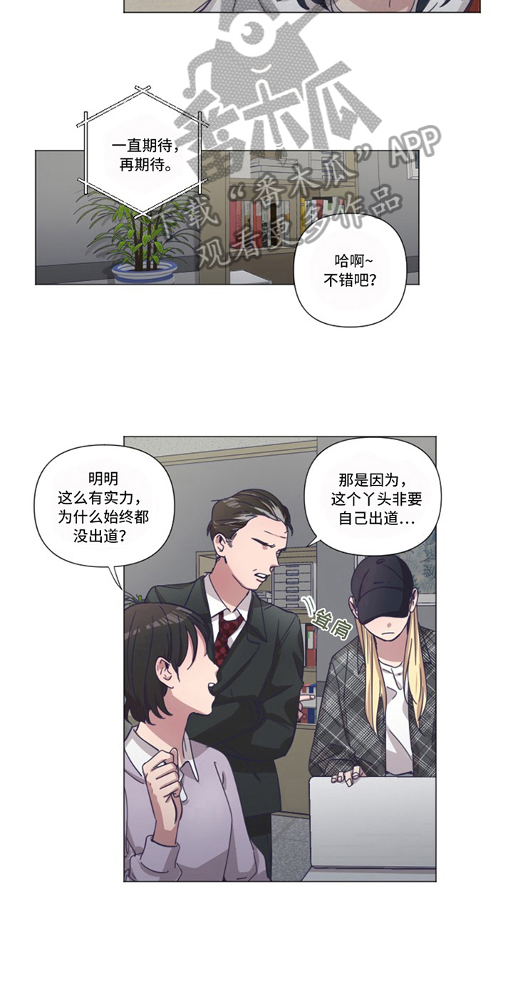 《变奏》漫画最新章节第8章：条件免费下拉式在线观看章节第【8】张图片