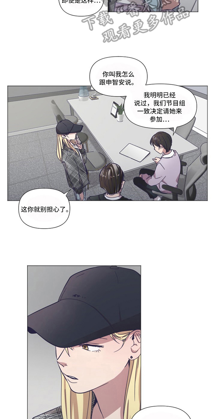 《变奏》漫画最新章节第8章：条件免费下拉式在线观看章节第【4】张图片