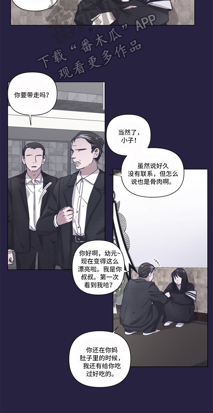 《变奏》漫画最新章节第8章：条件免费下拉式在线观看章节第【2】张图片