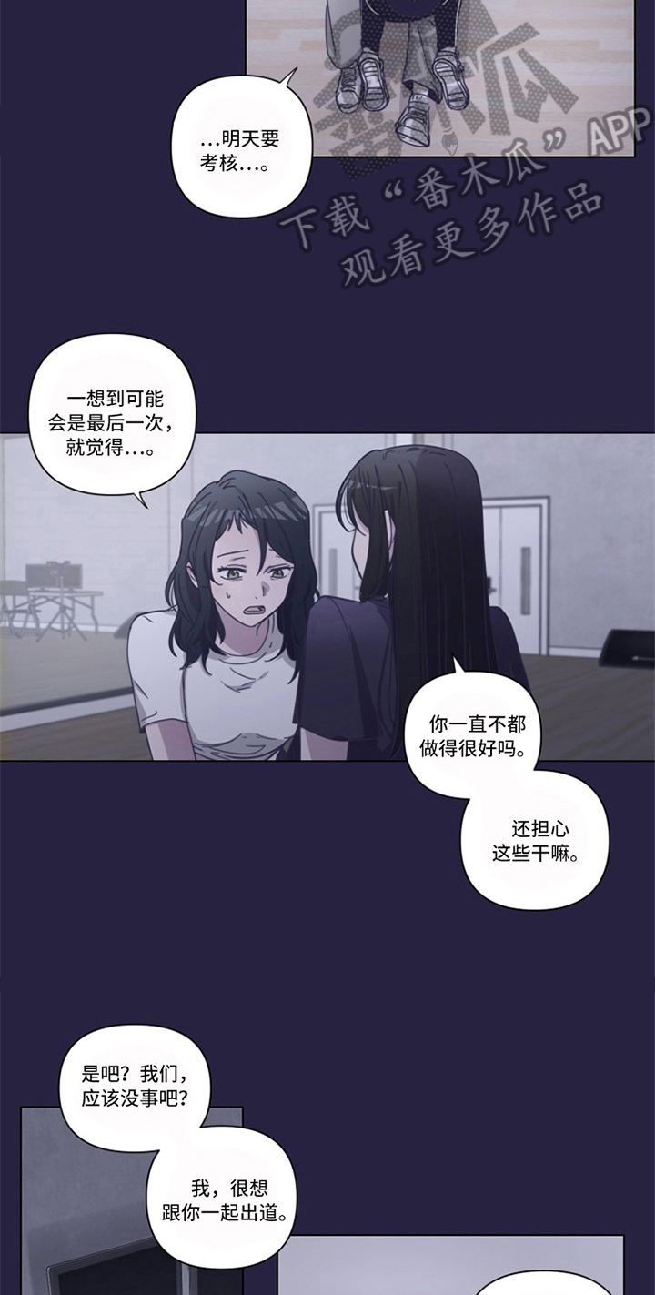 《变奏》漫画最新章节第9章：伤痕免费下拉式在线观看章节第【7】张图片