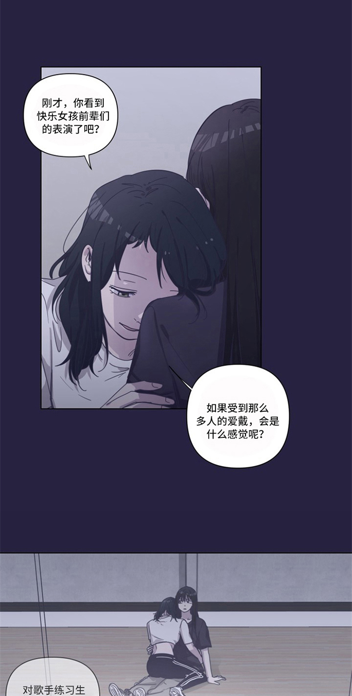 《变奏》漫画最新章节第9章：伤痕免费下拉式在线观看章节第【5】张图片