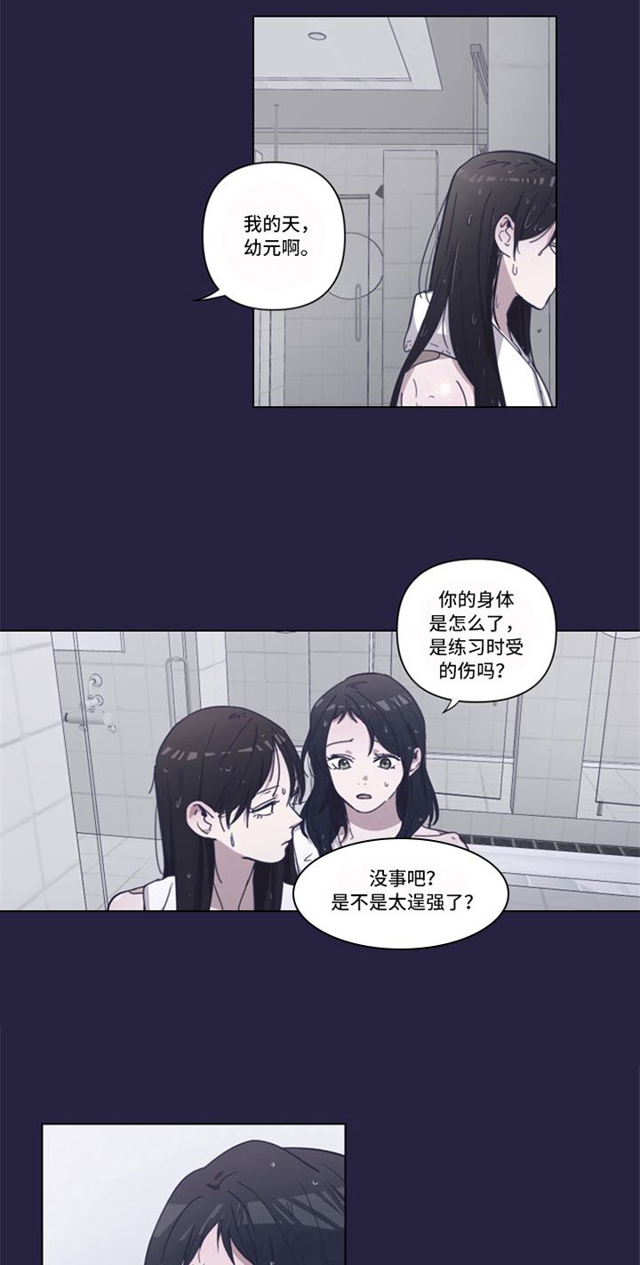 《变奏》漫画最新章节第9章：伤痕免费下拉式在线观看章节第【10】张图片