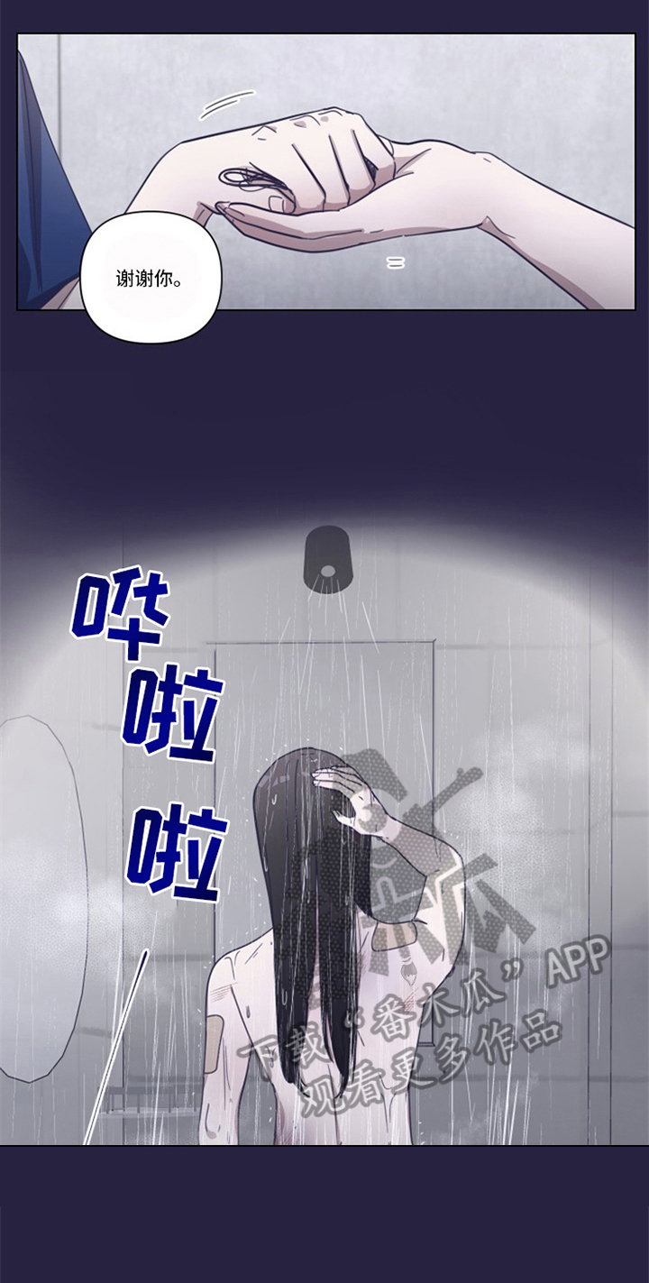 《变奏》漫画最新章节第9章：伤痕免费下拉式在线观看章节第【11】张图片