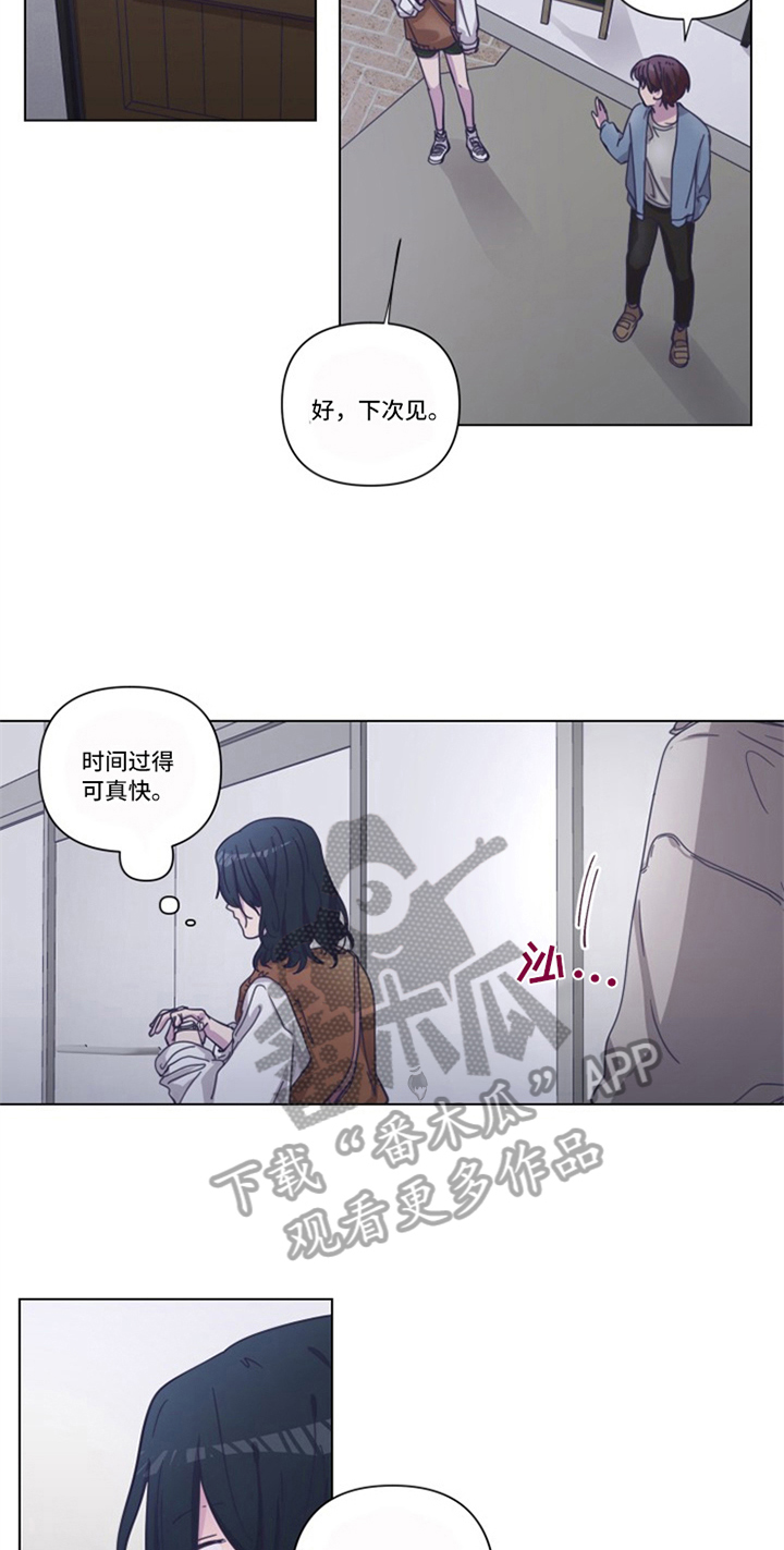 《变奏》漫画最新章节第9章：伤痕免费下拉式在线观看章节第【2】张图片