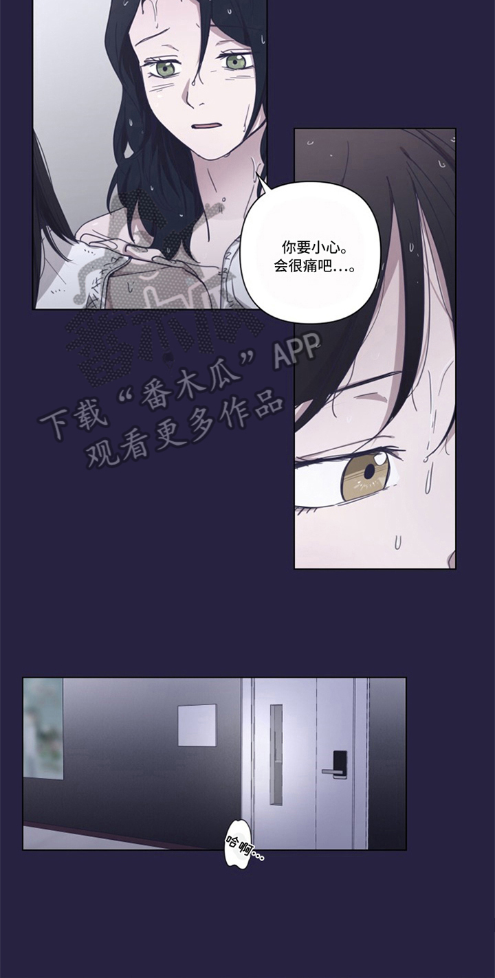 《变奏》漫画最新章节第9章：伤痕免费下拉式在线观看章节第【9】张图片