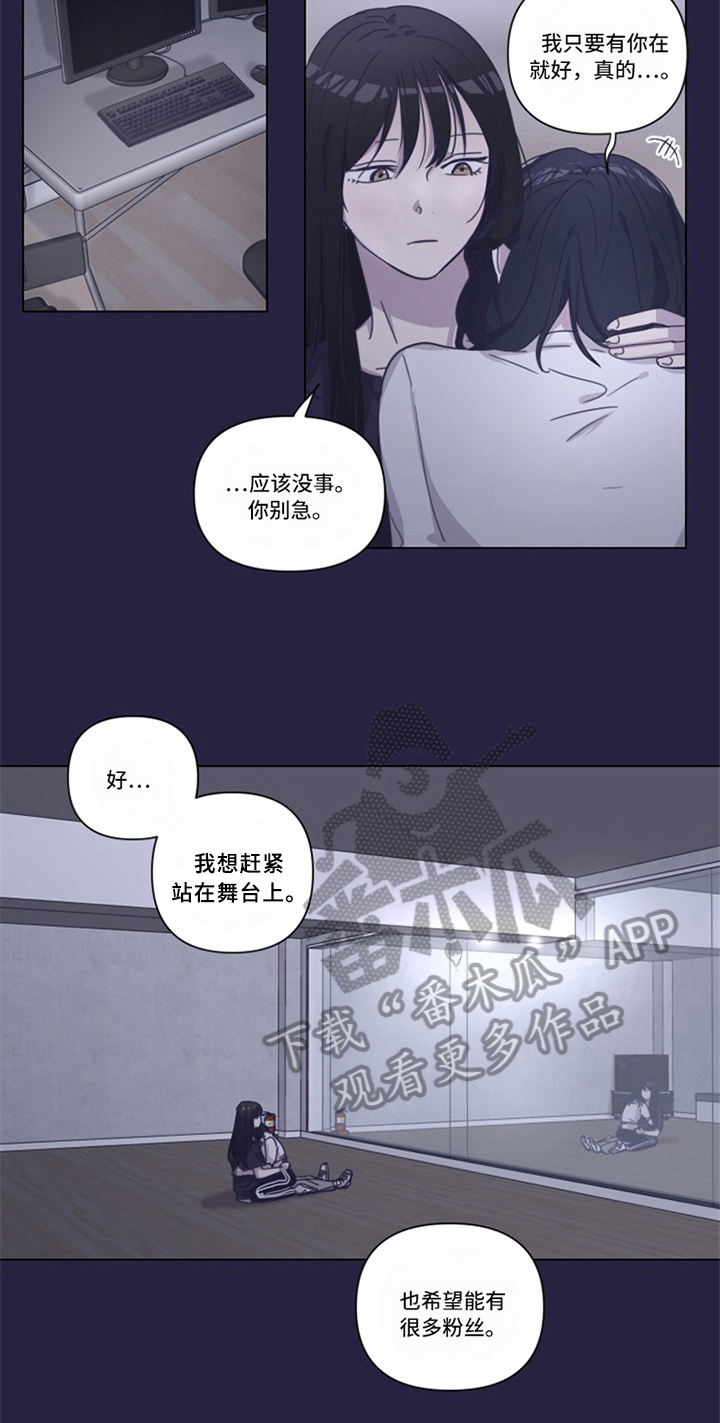 《变奏》漫画最新章节第9章：伤痕免费下拉式在线观看章节第【6】张图片