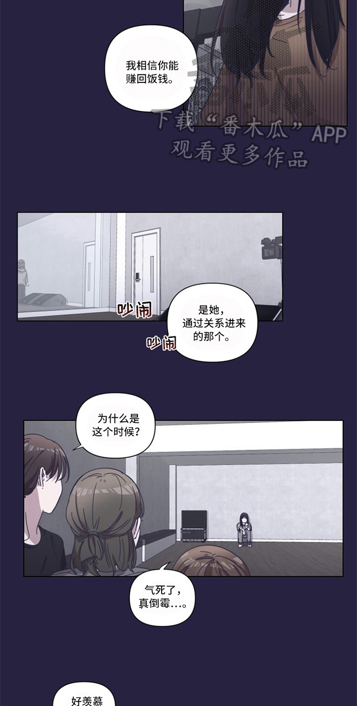 《变奏》漫画最新章节第9章：伤痕免费下拉式在线观看章节第【14】张图片