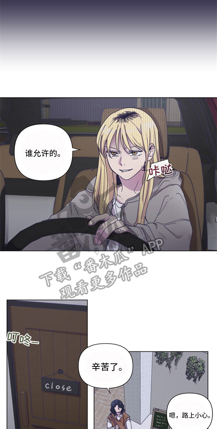 《变奏》漫画最新章节第9章：伤痕免费下拉式在线观看章节第【3】张图片