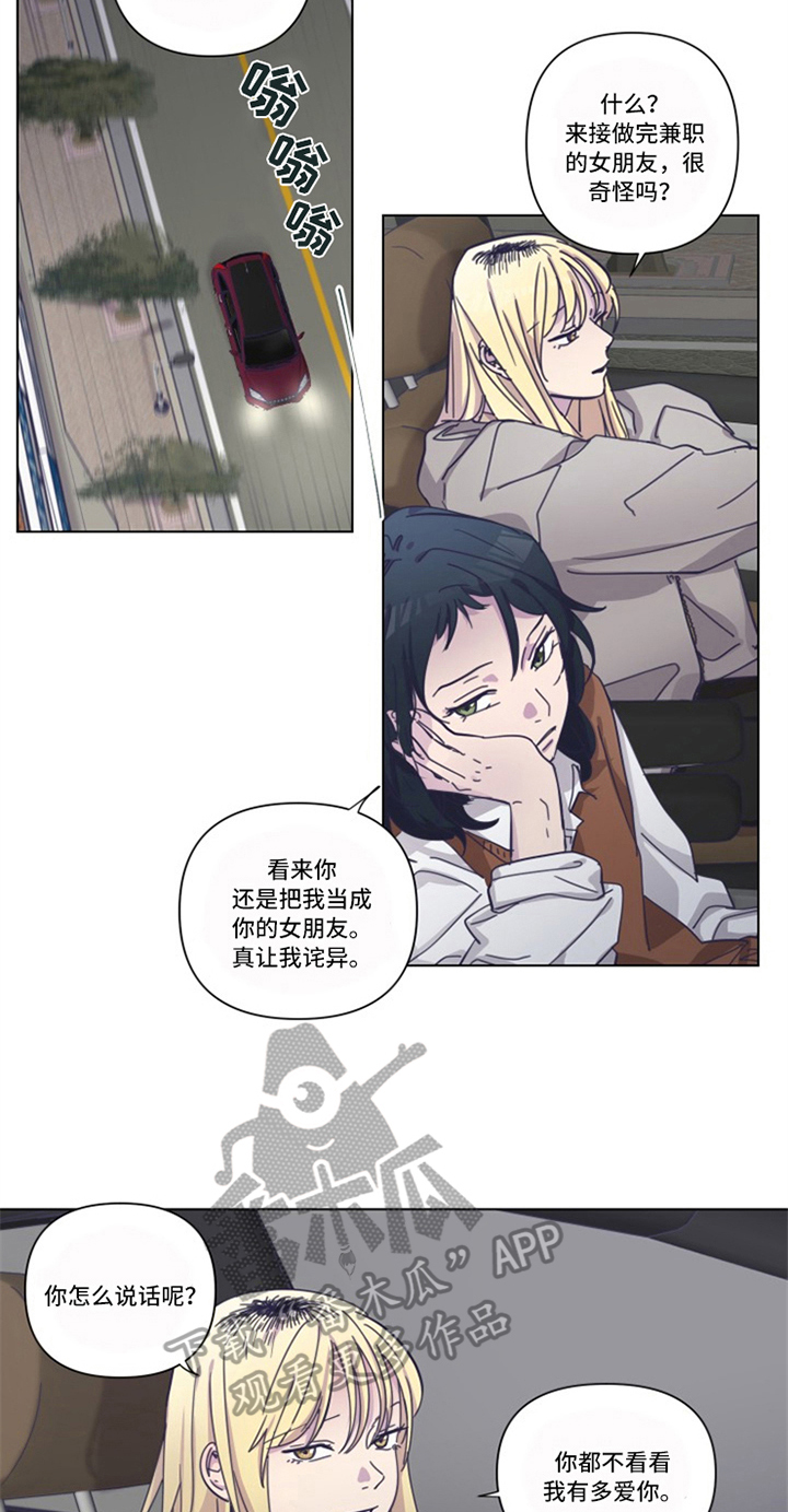 《变奏》漫画最新章节第10章：纠缠免费下拉式在线观看章节第【14】张图片