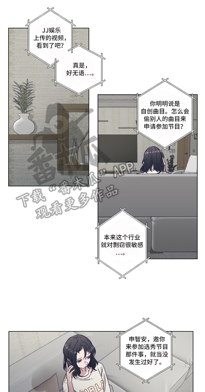 《变奏》漫画最新章节第11章：坦白免费下拉式在线观看章节第【2】张图片