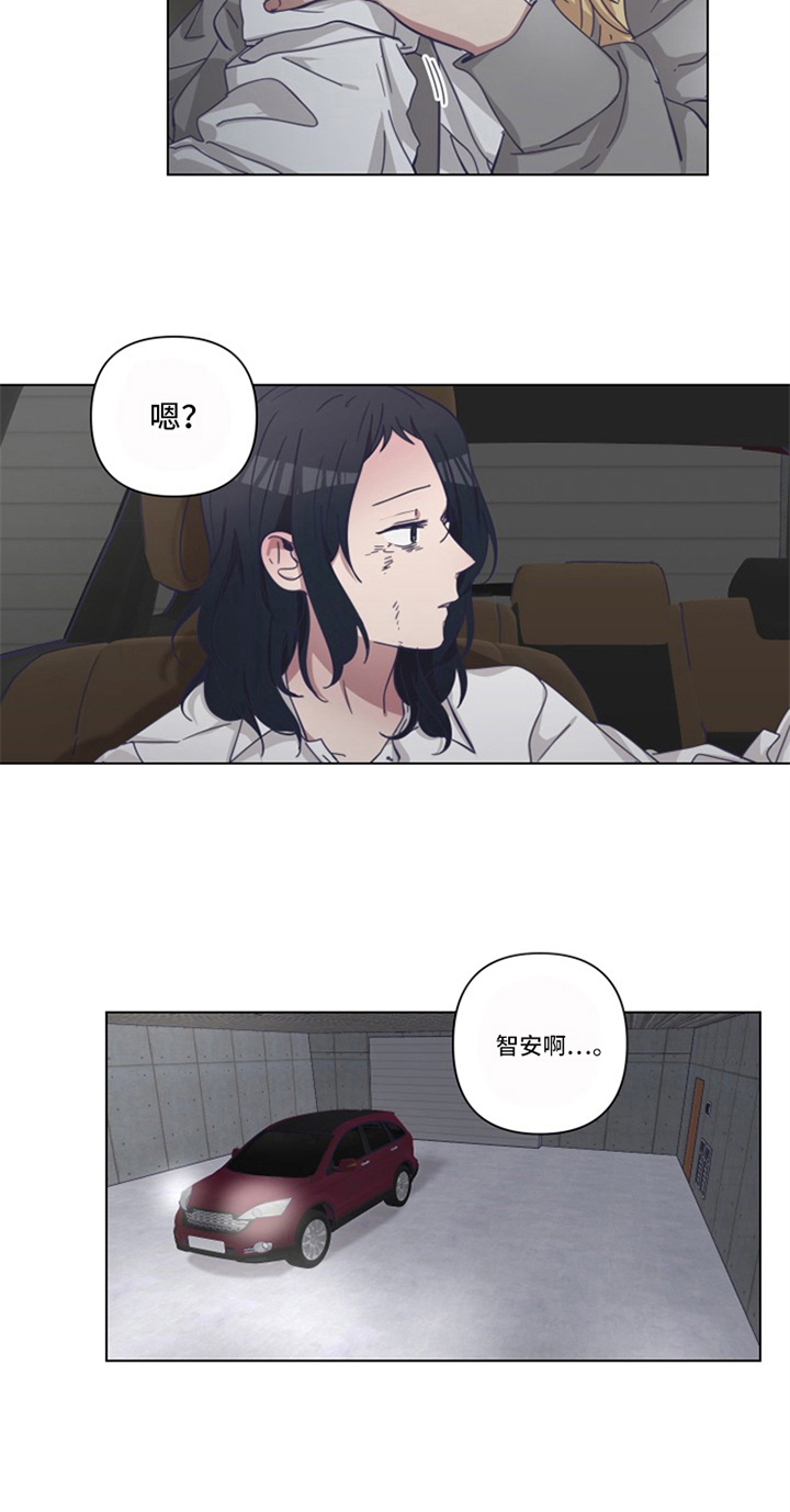 《变奏》漫画最新章节第11章：坦白免费下拉式在线观看章节第【3】张图片