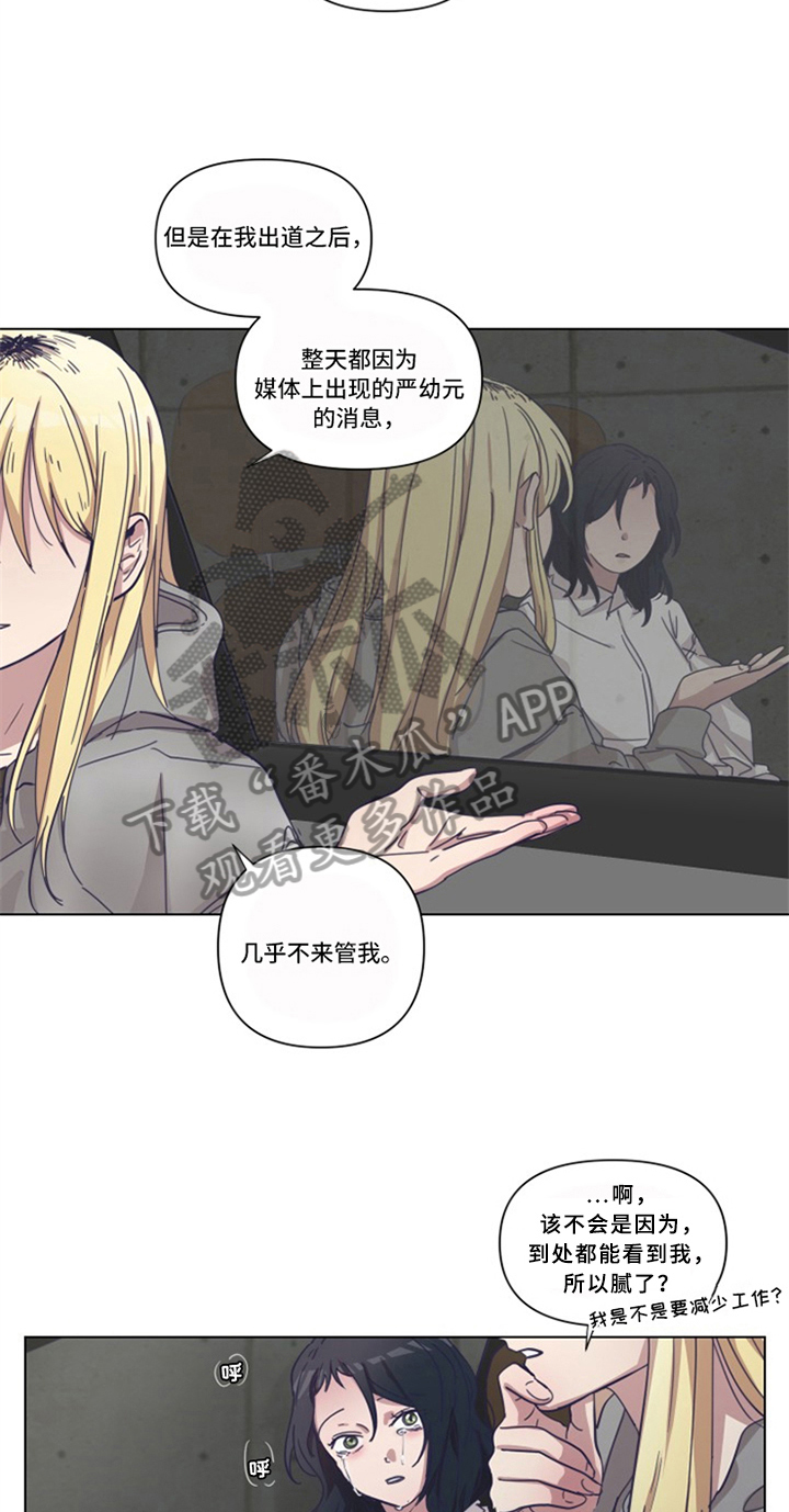 《变奏》漫画最新章节第11章：坦白免费下拉式在线观看章节第【8】张图片