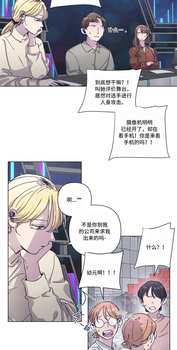 《变奏》漫画最新章节第13章：新老师免费下拉式在线观看章节第【10】张图片