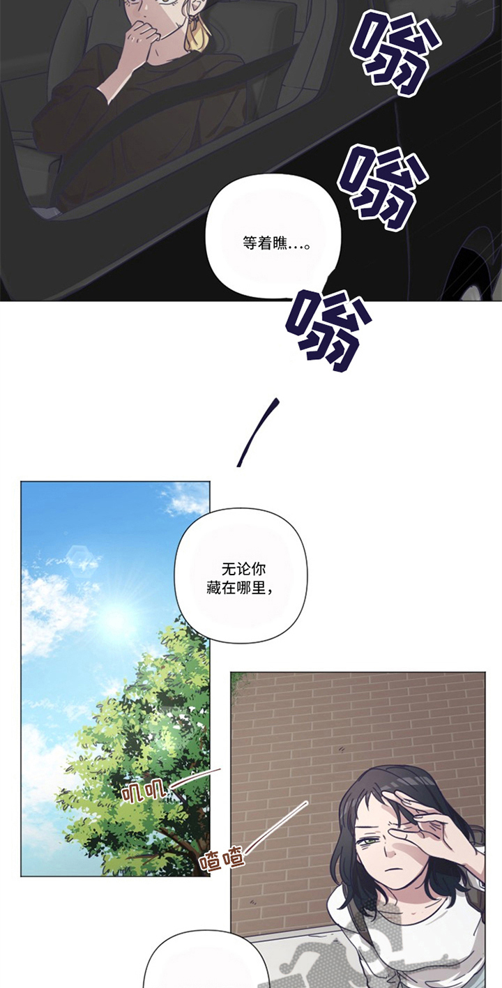 《变奏》漫画最新章节第13章：新老师免费下拉式在线观看章节第【6】张图片