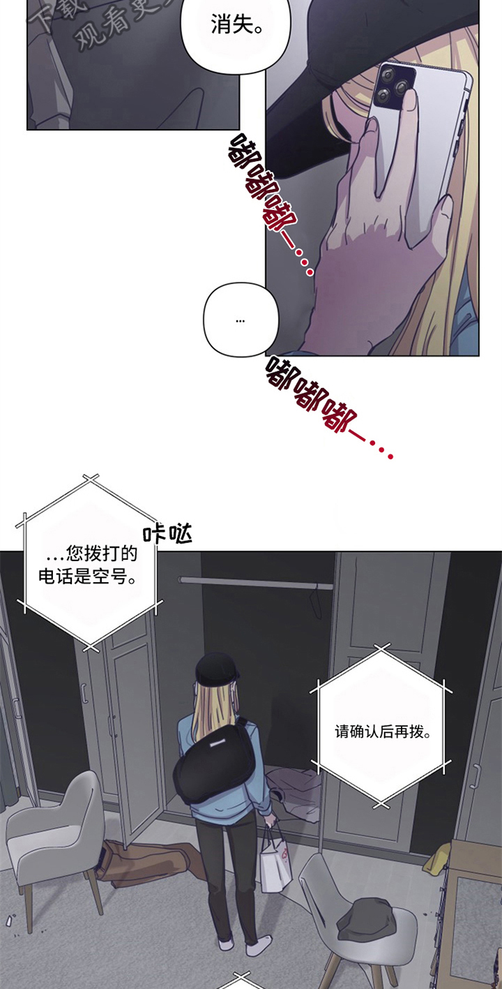 《变奏》漫画最新章节第13章：新老师免费下拉式在线观看章节第【13】张图片