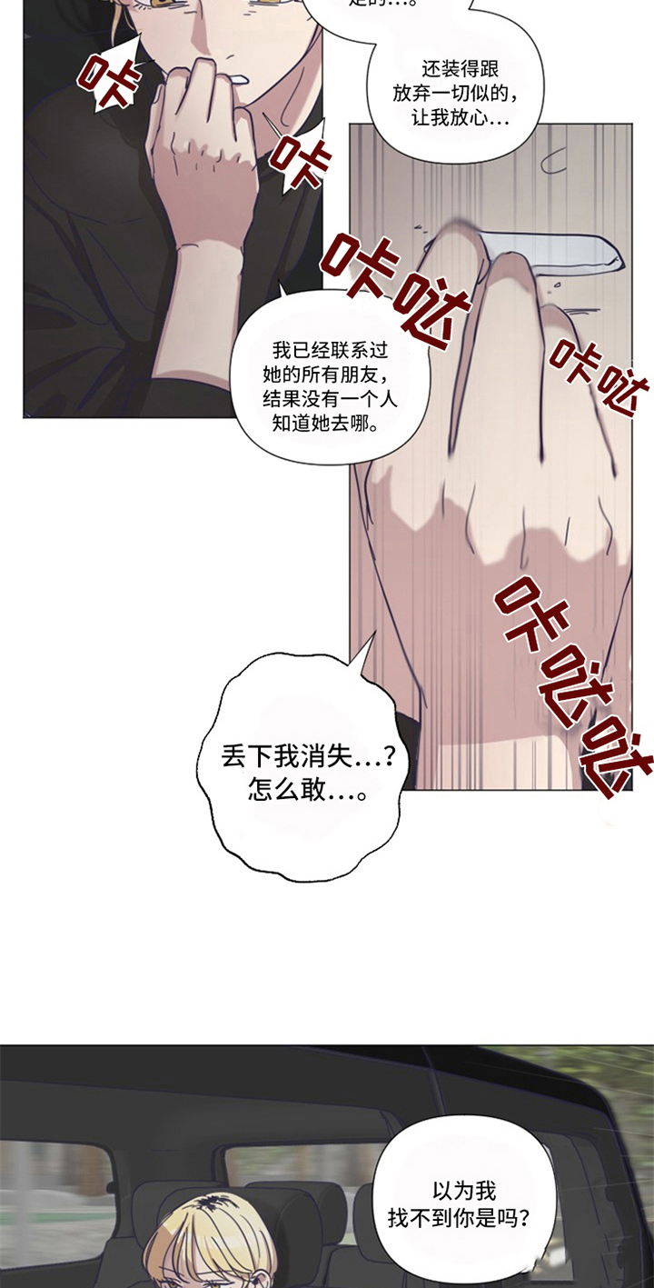 《变奏》漫画最新章节第13章：新老师免费下拉式在线观看章节第【7】张图片