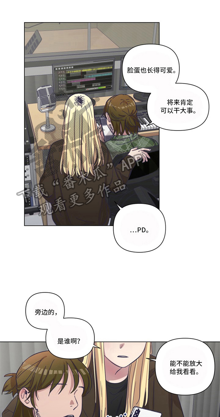 《变奏》漫画最新章节第15章：线索免费下拉式在线观看章节第【16】张图片