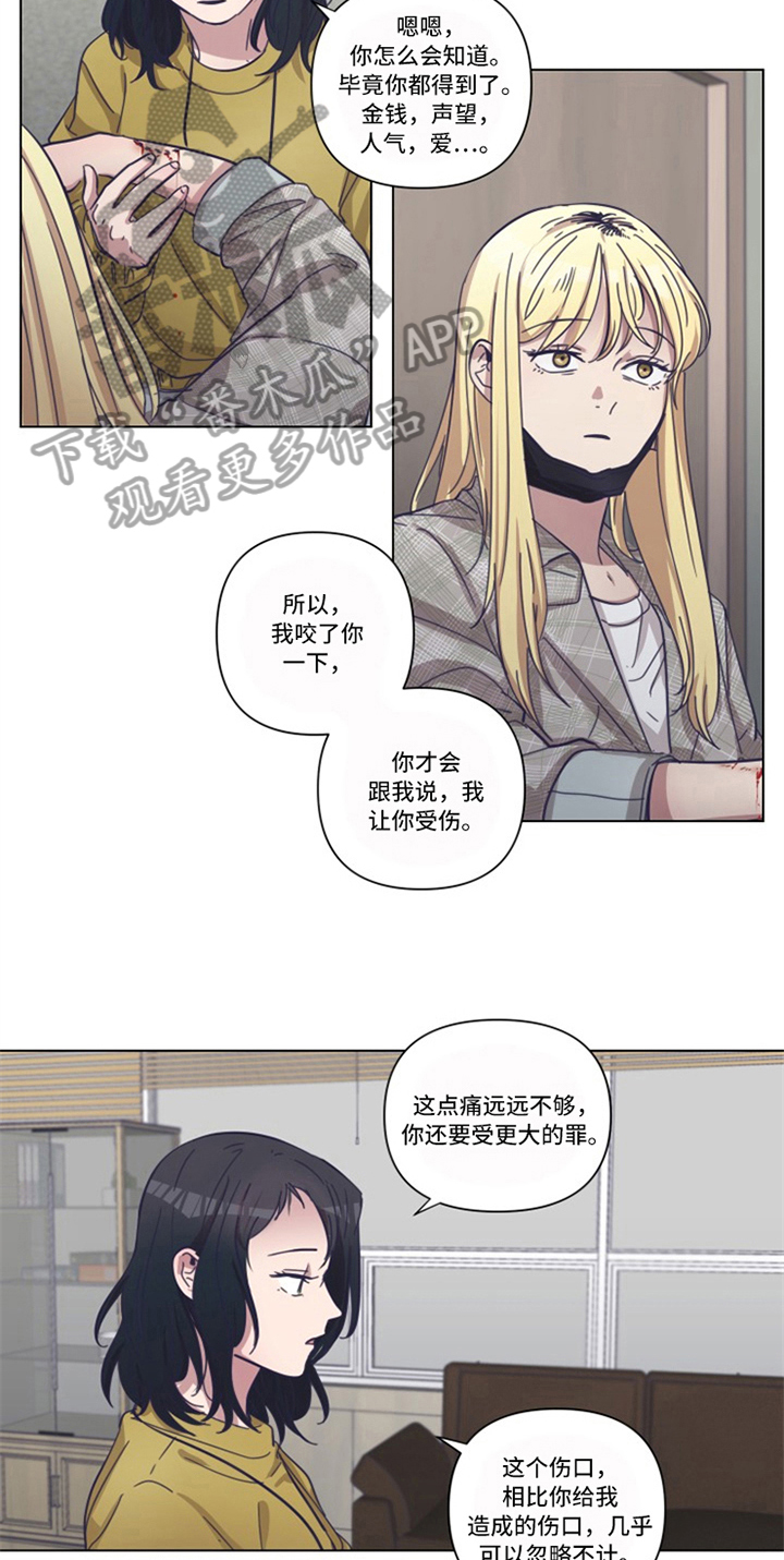 《变奏》漫画最新章节第16章：自曝免费下拉式在线观看章节第【12】张图片