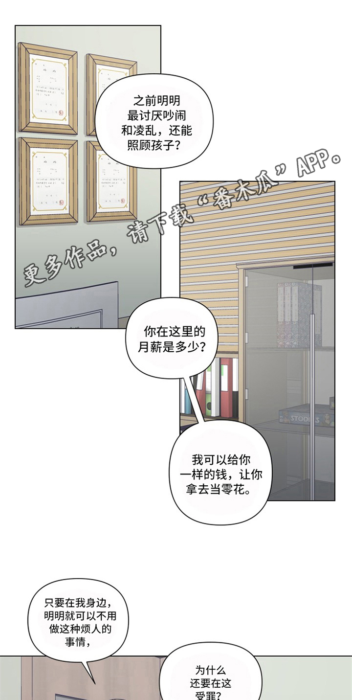 《变奏》漫画最新章节第16章：自曝免费下拉式在线观看章节第【14】张图片