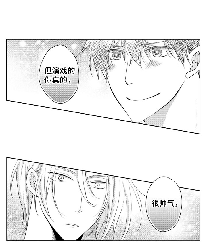 《与偶像结婚》漫画最新章节第6章：好消息免费下拉式在线观看章节第【1】张图片