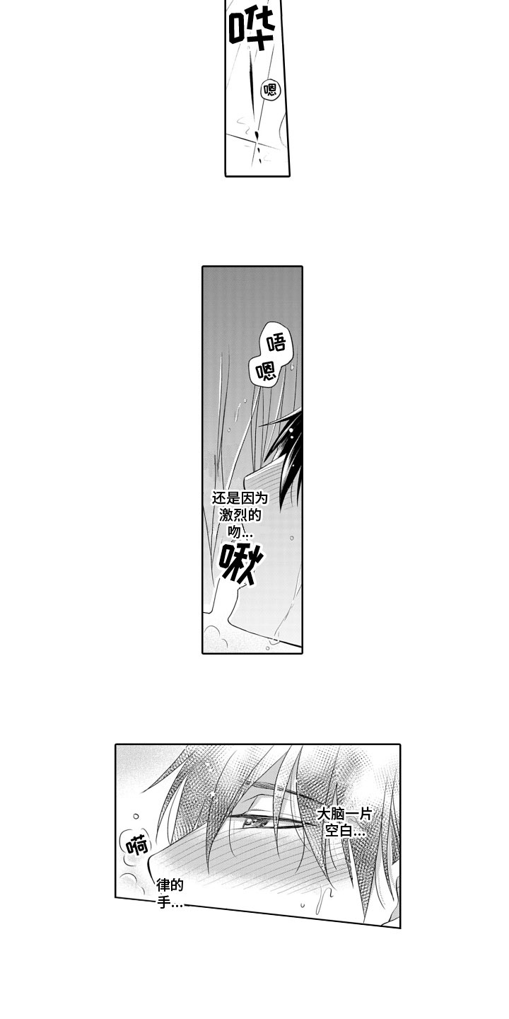 《与偶像结婚》漫画最新章节第8章：吃醋免费下拉式在线观看章节第【2】张图片