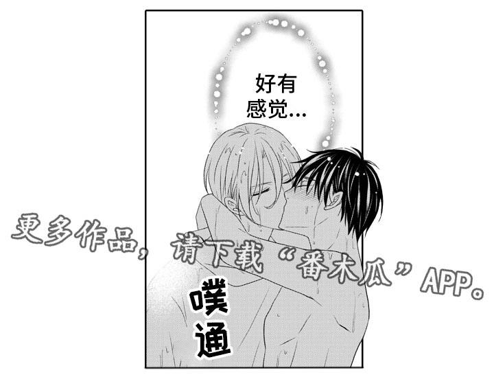 《与偶像结婚》漫画最新章节第8章：吃醋免费下拉式在线观看章节第【1】张图片