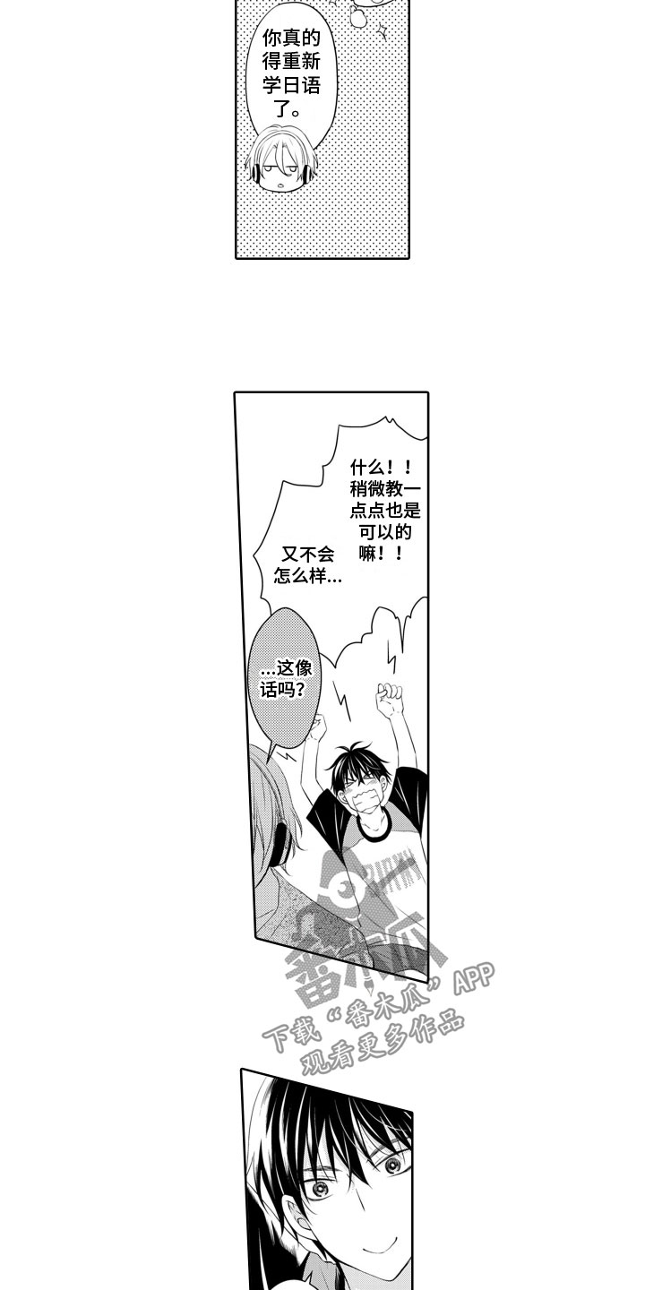 《与偶像结婚》漫画最新章节第11章：不要后悔免费下拉式在线观看章节第【4】张图片