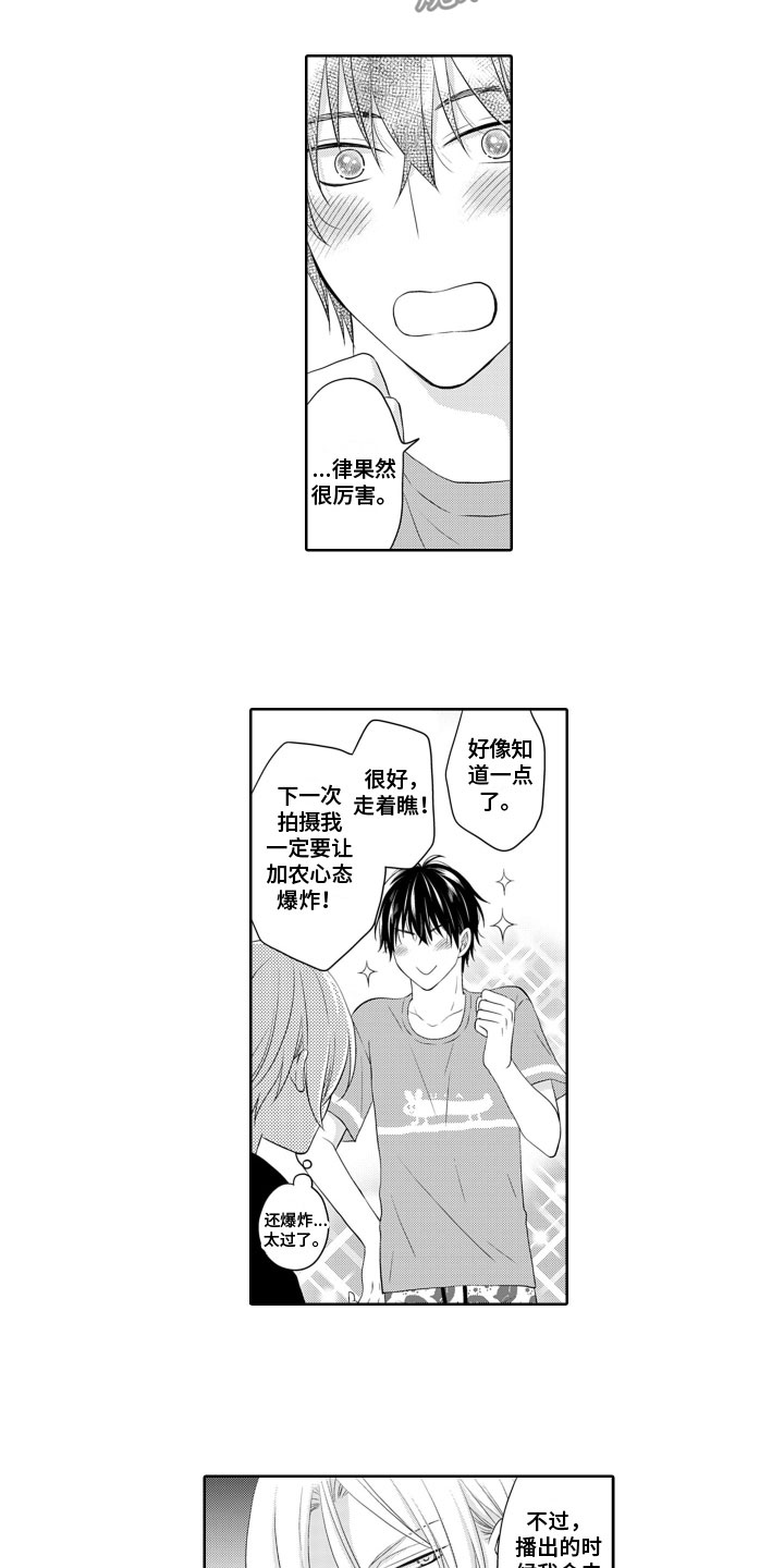 《与偶像结婚》漫画最新章节第13章：被骗了免费下拉式在线观看章节第【2】张图片